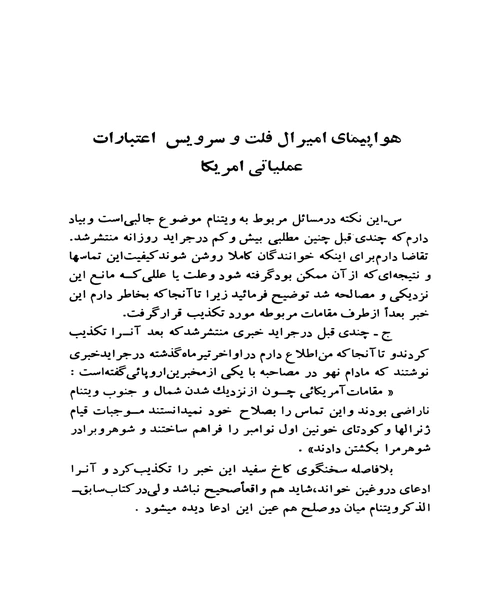 استعمار جدید - نمونه سوم - جزیره کتاب های الکترونیکی